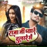 Raj Bhai, Pradeep Sharma, Punita Priya