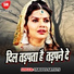 Sadak Pakamu, Khushboo Sharma