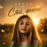 ASKAR