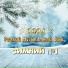 Мега драйв