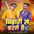 Tejas official feat. Rapper Sohan