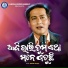 Arvind Dutta