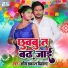 Om Prakash Diwana, Gudiya Singh