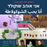 Kulna Yahad feat. Mira Awad, Noam Vazana, Burgi