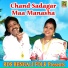 Sagar Biswas, Sathi Ganguly