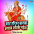 Jitendra Lal Yadav