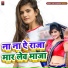 AG Maghiya, Rakhi Ray