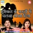 Rupesh Mishra, Mamta Upadhyay