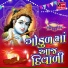 Ami Joshi, Asif Jeriya