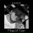 Kamik