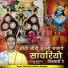 Abhishek Vaishnav Singhpur