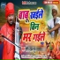 Santosh Yadav Madhur, Khushboo Raj
