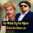 Akhtar Baz, Bahram Jan