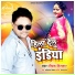 Deepak Dildar