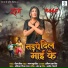Ankita Mishra Parab, Om Jha, Arbind Tiwari