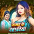 Antra Singh Priyanka, Santu Lal Yadav