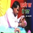 Pawan Premi