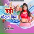 Sunil Dehati