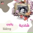 Shadia