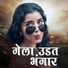Rakhi Chaure