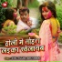 Anil Sagar