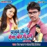 Chanda Yadav, Antra Singh Priyanka