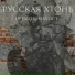 иррационалист