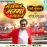 Arvind Akela Kallu, Om Jha, Shyam Dehati