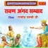 Ramdev Shastri