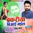 Guddu Lahari