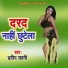 Pradip Sahni
