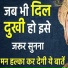 Spiritual Gyaan