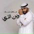 Sultan Saif