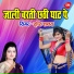 Tripti Shakya