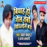 Chandan Chanchal 2, Anand Ashwani