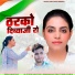 Prakash Paur, Bhoma Ram