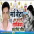 Mantosh Missile