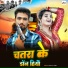 Rintu Lal Yadav