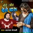Sargam Nepali