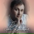 Валерий Назаров