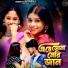 Shankar Tantubai, Payel Badyakar