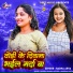 Radha Arya
