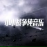 Ze Yan