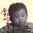 七老师Sean.Lee, 彤彤大主唱
