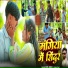 Anil Rana, Sanju Rao