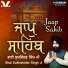 Bhai Sukhwinder Singh Ji