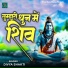 Divya Shakti