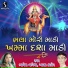 Asha Thakor, Bhavesh Vaghela