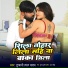 Tufani Lal Yadav