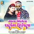 Titu Kumar, Nisha Pandey